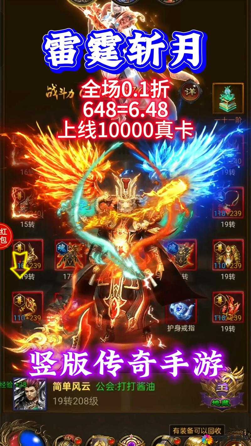 热血传奇手机版鉴定符哪里买 鉴定符在哪得?深度解析