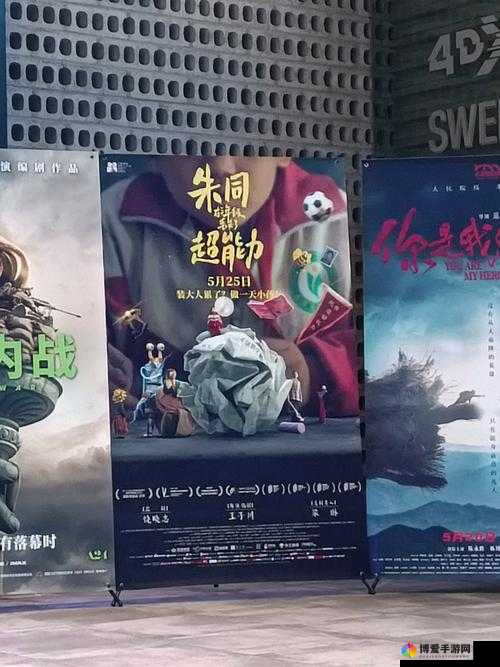 三年片中文版在线观看迅雷下载，你是否也在寻找？