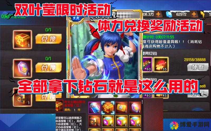 拳皇98终极之战OL钻石怎么用，钻石合理使用攻略