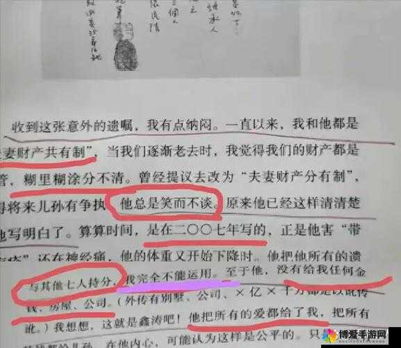 公翁与淑蓉小说情节深度解析：情感纠葛与家族纷争如何交织？
