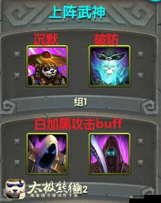 太极熊猫神战士战靴，资源管理、高效利用与价值最大化