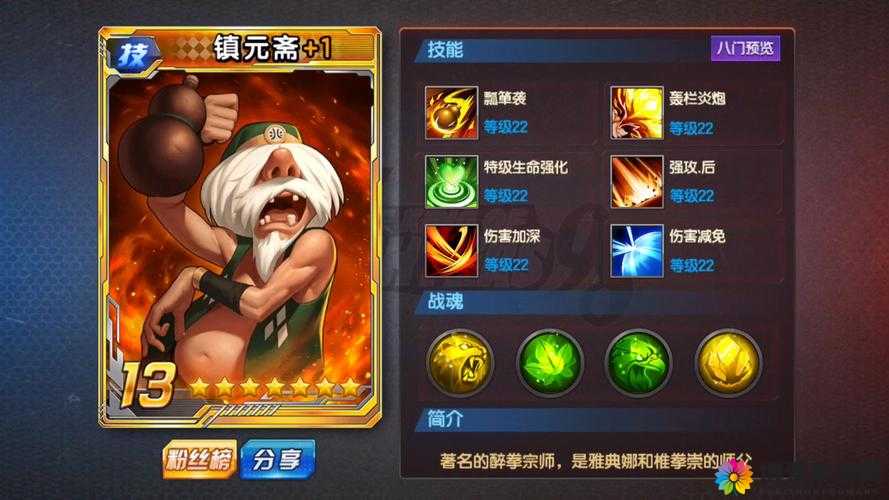 拳皇98终极之战OL，雅典娜与镇元斋谁厉害？超能队友深度分析