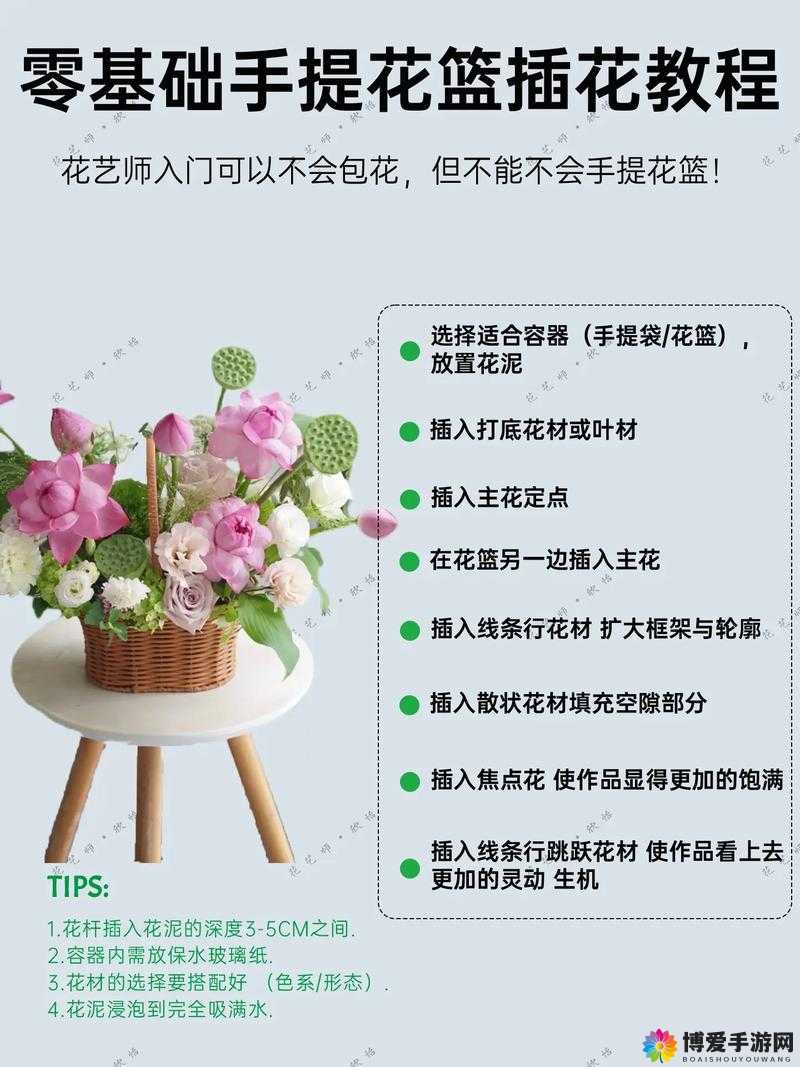 手插花芯怎么做好看？掌握这些技巧轻松打造独特花束
