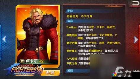 拳皇98终极之战OL卢卡尔怎么过 卢卡尔阵容打法详解的演变史