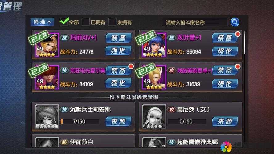 拳皇98终极之战OL平民玩家阵容搭配攻略，V1-V5阶段资源管理艺术