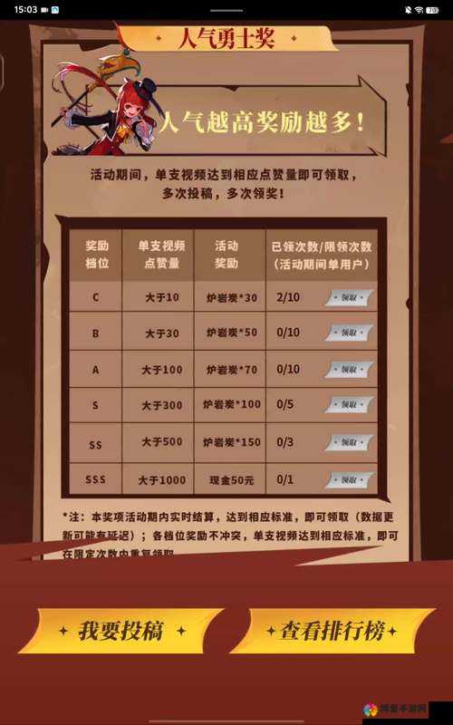 花千骨手游怎么点赞 花千骨手游点赞系统详解