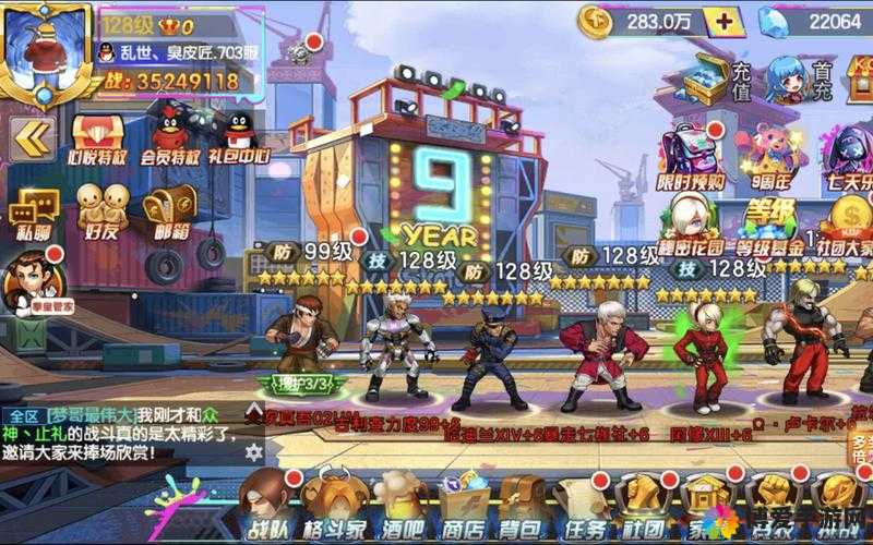 拳皇98终极之战ol神器怎么开启 神器解锁培养详解