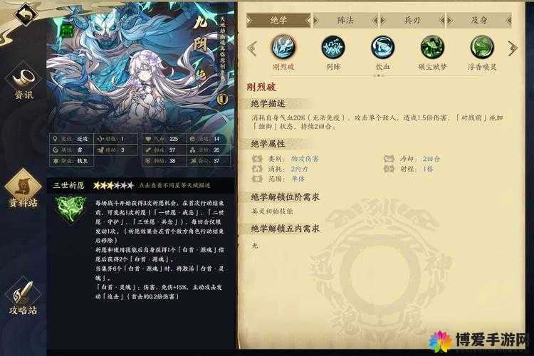 九阴真经手游吸血效果详解，实战应用与资源管理
