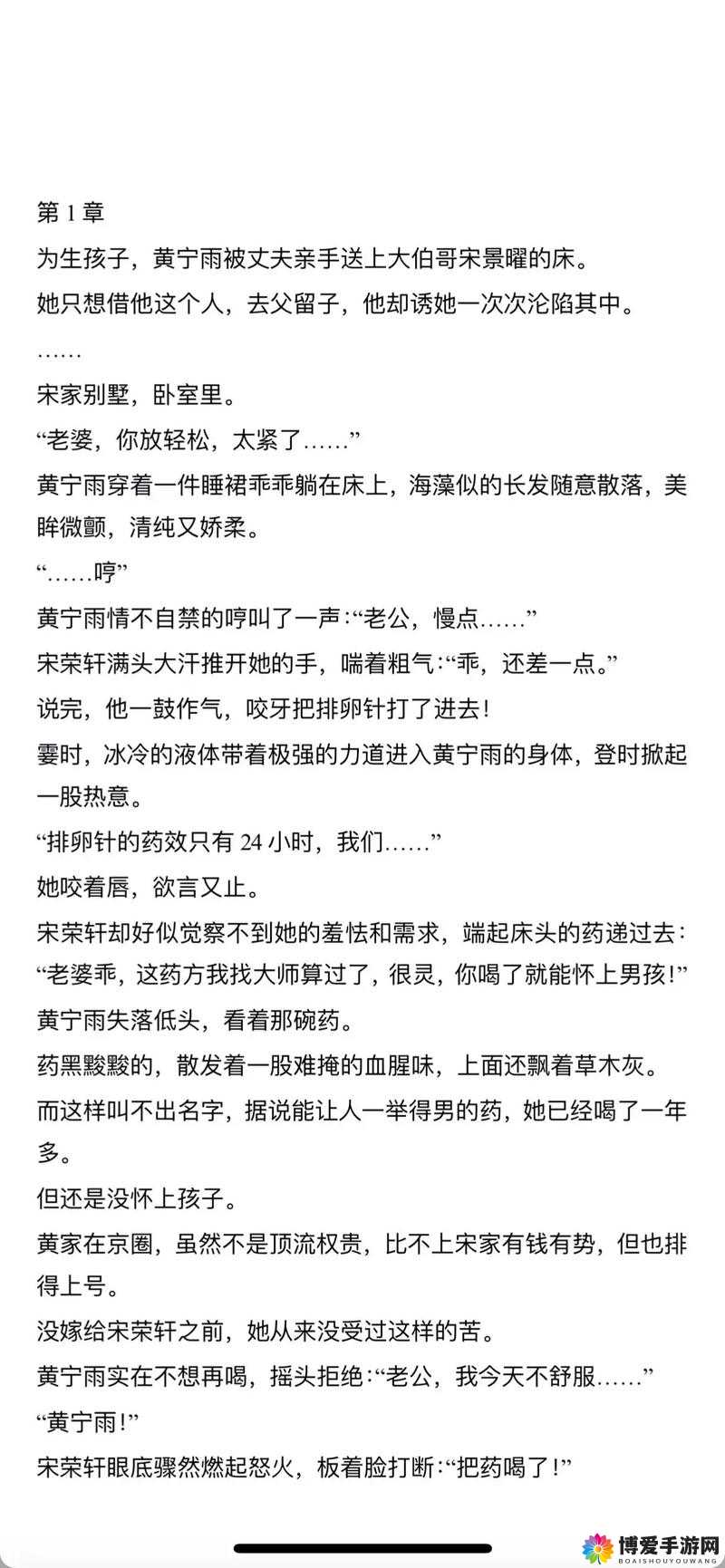 老太脱裤子让我玩，这部小说免费阅读，你敢看吗？