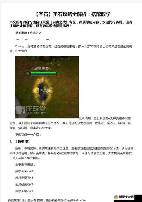 自由之战魅厉害吗？魅天赋出装圣石技能加点详解