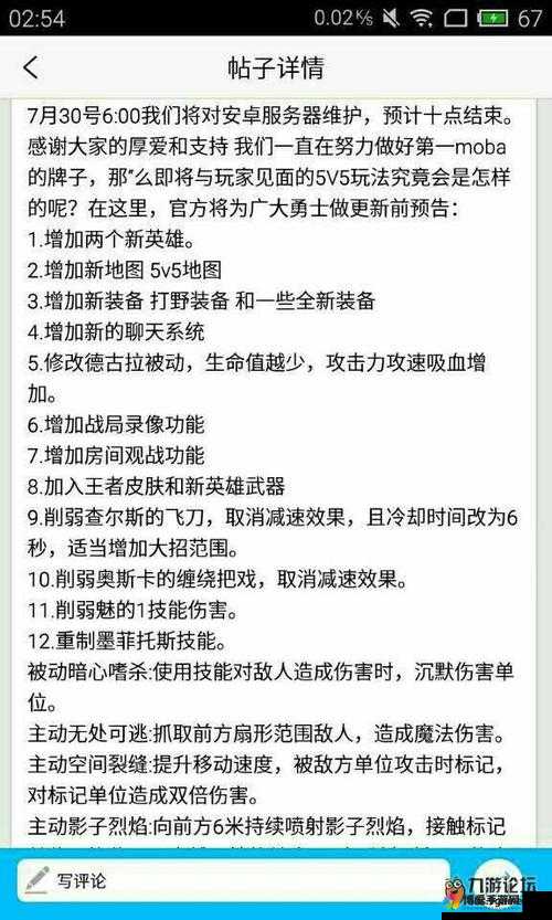 自由之战伽尔好吗？伽尔出装、天赋、圣石详解