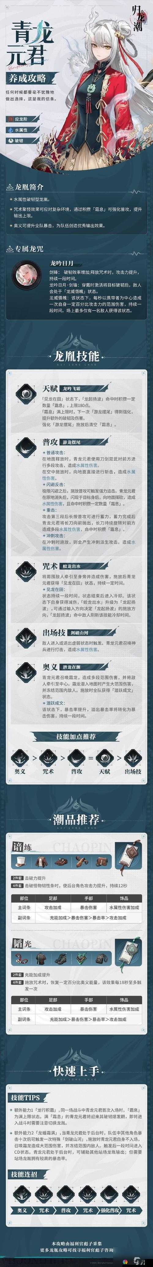 潮爆三国首抽什么好？首抽英雄推荐在资源管理中的重要性及策略
