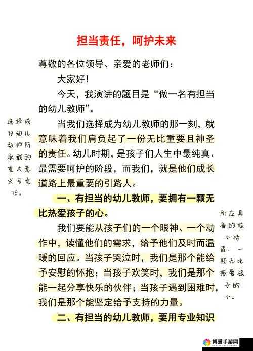 牧教师1污染的讲台1~6：深度解析教会环境中的道德与责任问题