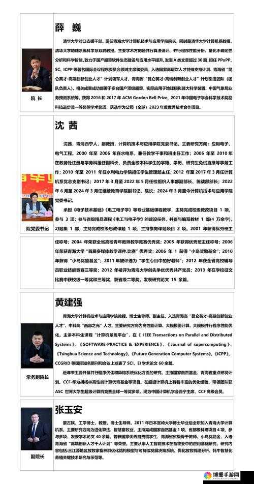 王威班长的学历背景揭秘：他的教育经历如何塑造了今天的领导力？