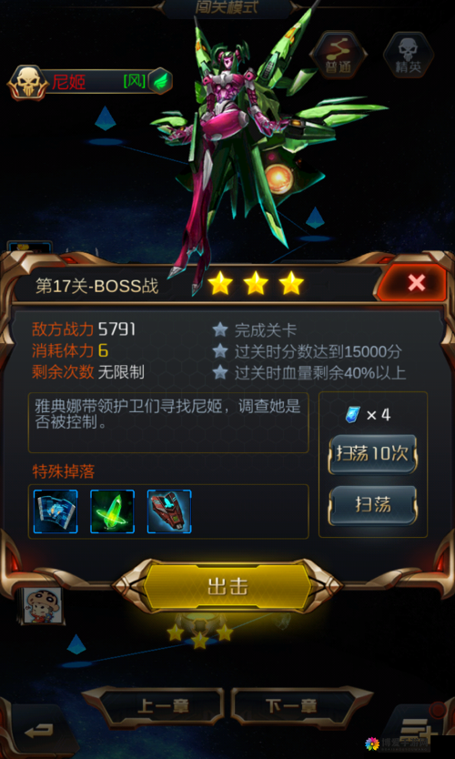 星河战神扫荡出问题怎么办？不能扫荡怎么办？