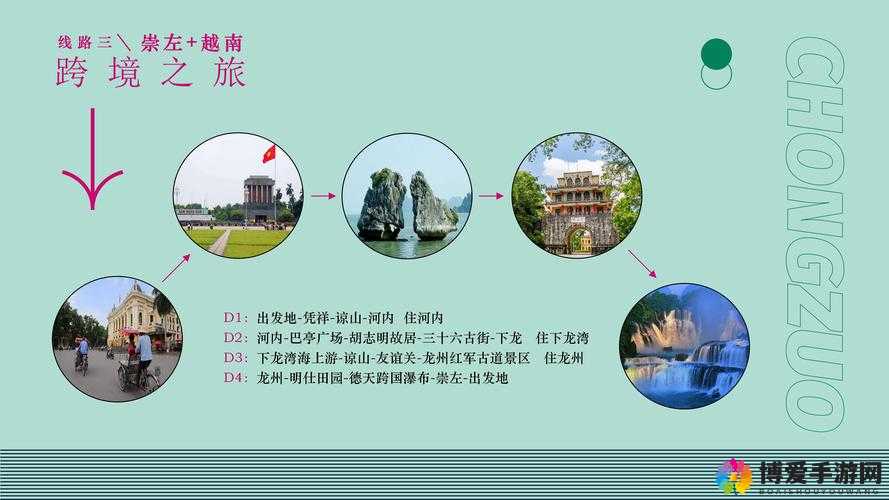 越南人文艺术欣赏PPT：探索越南文化瑰宝与传统艺术的独特魅力