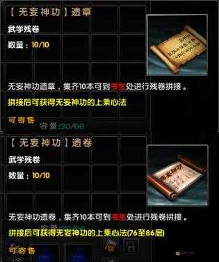 九阴真经手游内功残卷获取秘籍,解锁武学巅峰的钥匙