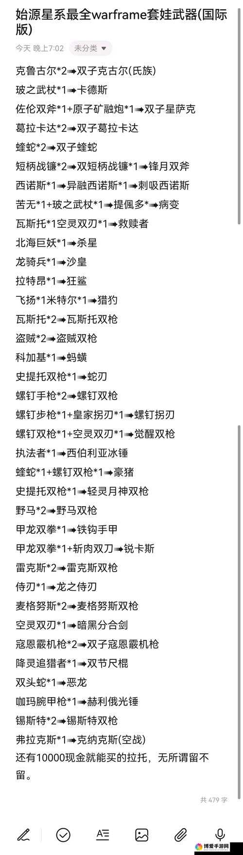 星河战神机甲武器进阶全攻略，打造无敌战神之路