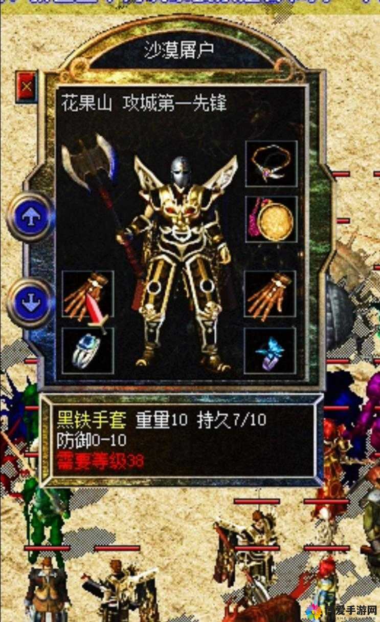 热血传奇手机版天魔神甲哪里爆？天魔神甲属性怎么样？