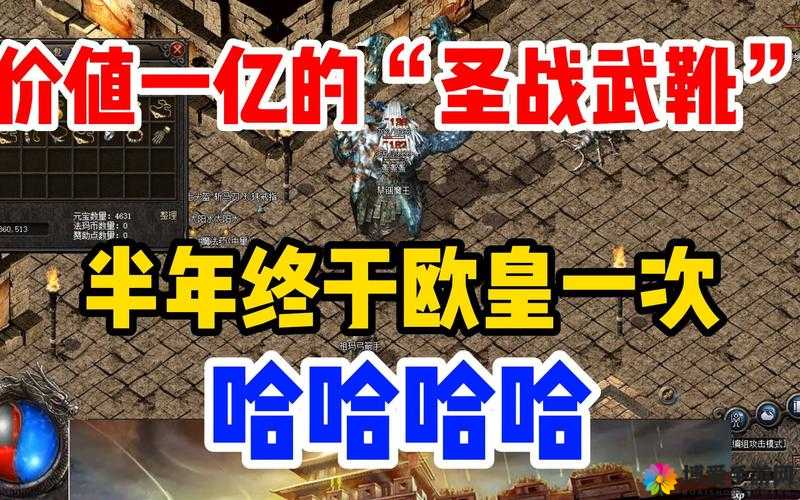 热血传奇手机版圣战皮靴怎么获得，圣战皮靴获得详解