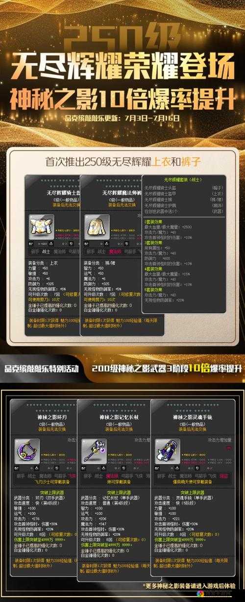 冒险岛手游新手怎么升级？新手快速升级攻略