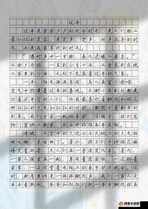 你在过年期间有没有遇到什么印象深刻的事情呢？