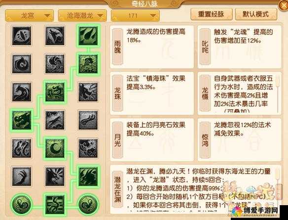 梦幻西游手游龙宫伤害计算方法详解及玩法革命预测