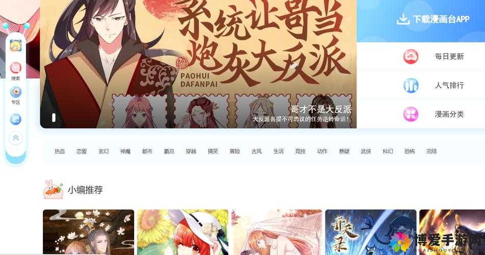 国漫手游 3D 模拟器下载去哪里？如何快速找到可靠的下载渠道？