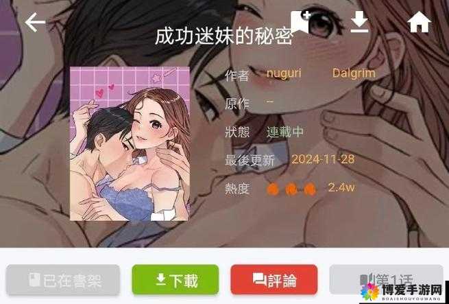 ♥同人黄本子中的情感纠葛与隐秘欲望:深度解析角色心理与剧情发展
