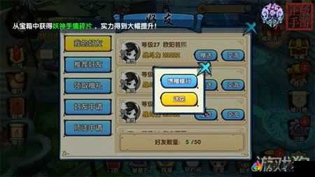 花千骨手游送花系统详解，底层逻辑与实战应用