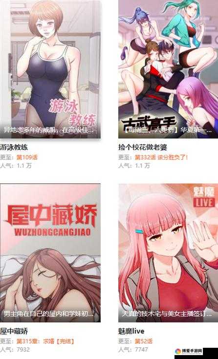 妖精动漫官方登录页面免费漫画观看怎么操作？在哪能找到免费资源？