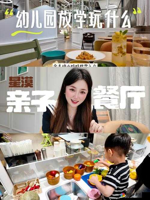 亲子餐厅的妈妈们无需金币也能享受高品质亲子时光的秘诀大揭秘