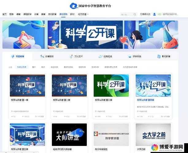 小学生上网课导管视频网站推荐：精选优质资源助力孩子高效学习与成长
