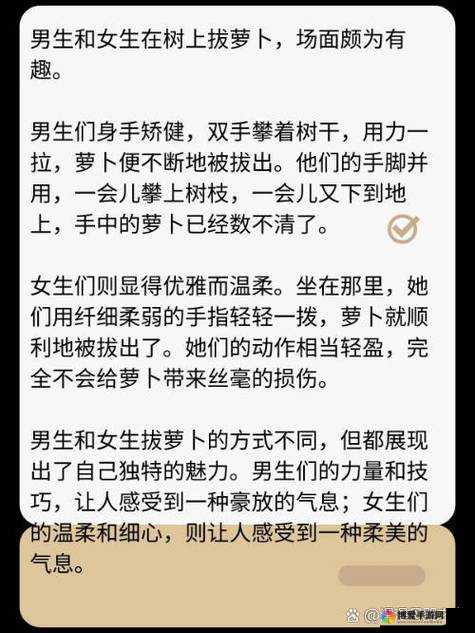 男人和女人一起拨萝卜，背后有何有趣故事和独特体验？一起来探究