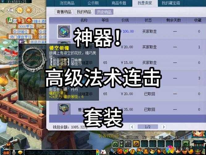 乱斗西游白羽炎火扇，炽热风暴中的法术神器