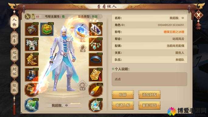 天龙八部3D手游丐帮侠客推荐