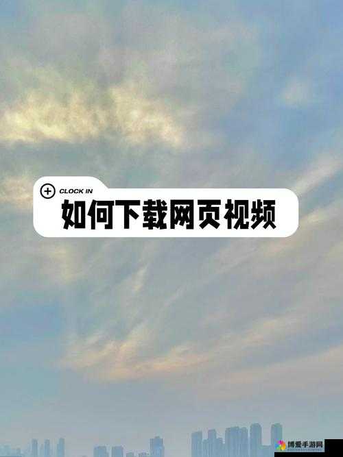 免费播放永久视频人口：如何在网络平台上找到并享受无限观看的优质视频资源？