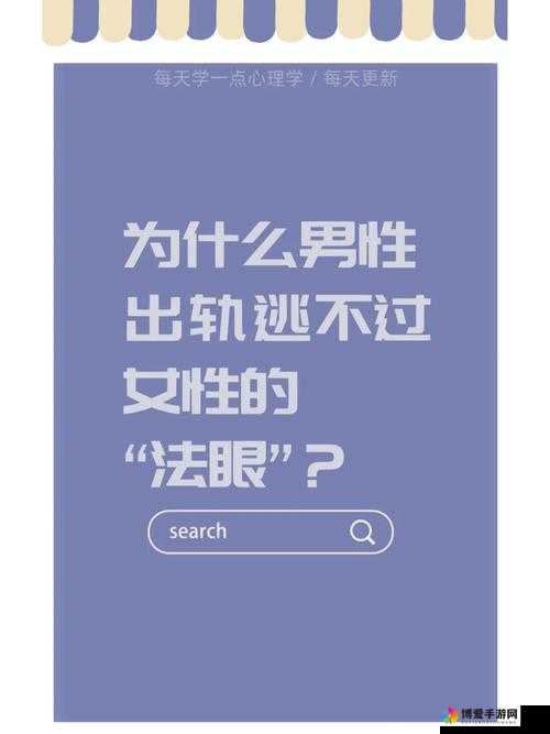 女人怕大头还是小头？揭秘女性对男性特征的偏好与心理分析