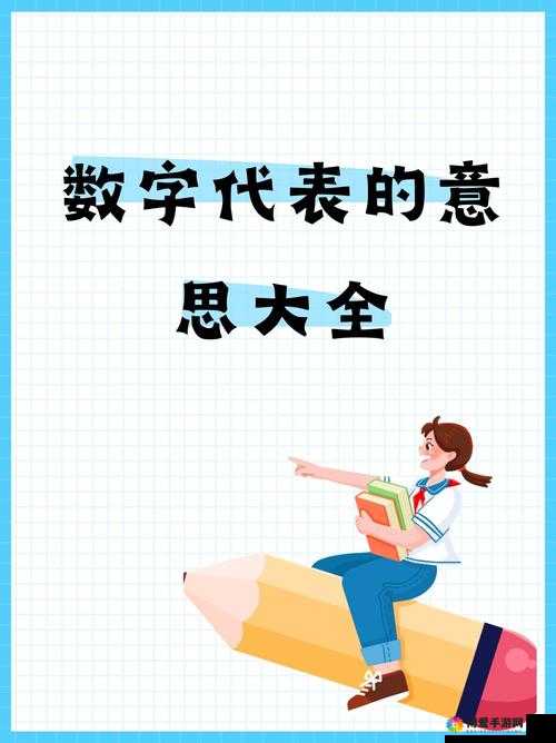 红桃38.5：探索其背后的故事与影响，了解这一数字的深层含义