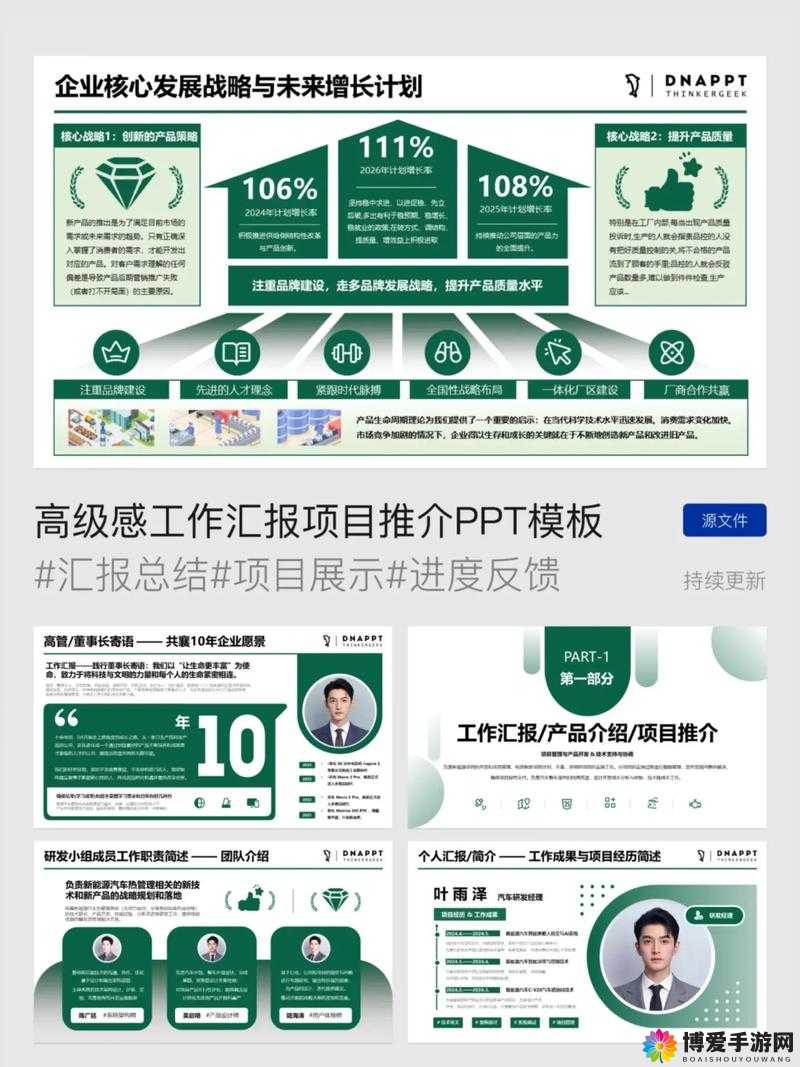 如何制作吸引人的 PPT？免费版人马 PPT 解答