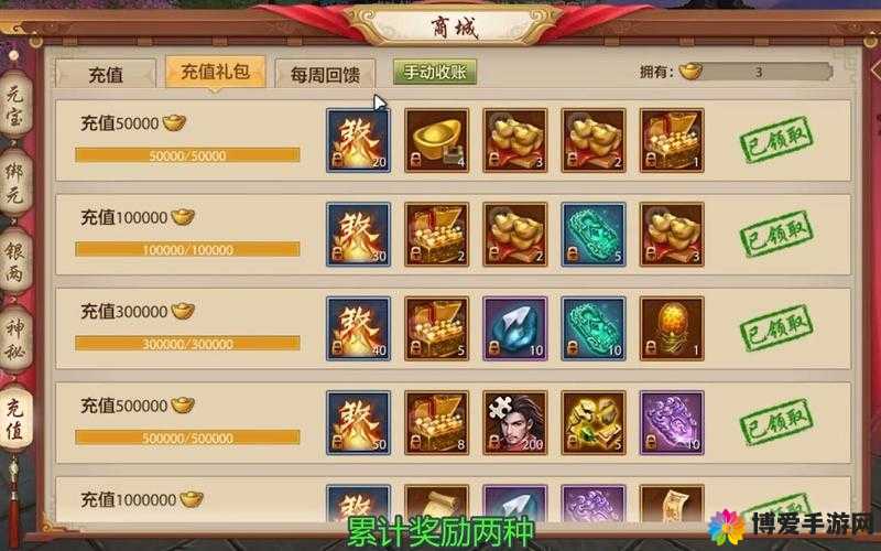 天龙八部3D手游VIP价格全揭秘