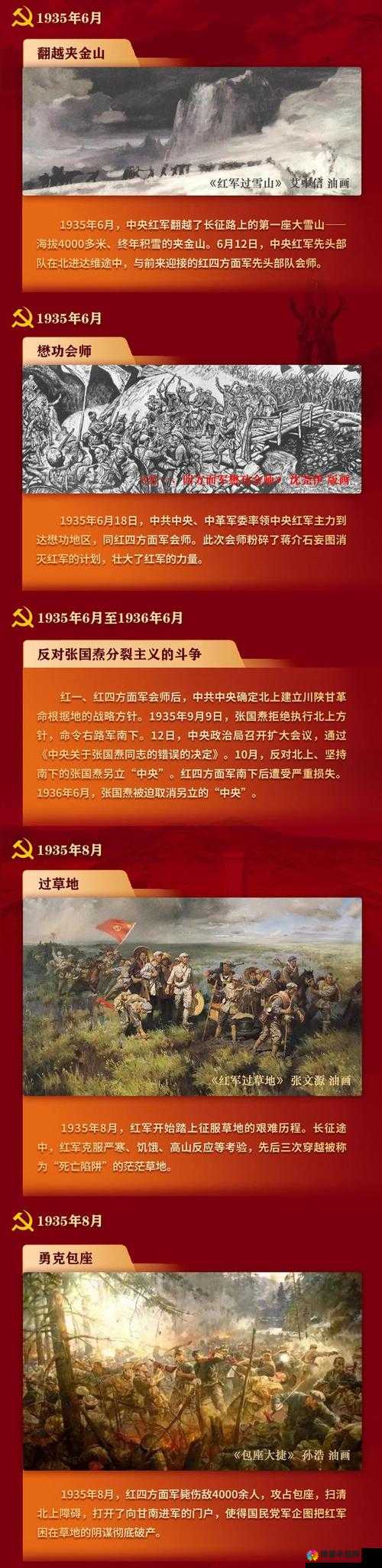 万里长征不打烊网页版究竟有何独特之处？快来一探究竟吧