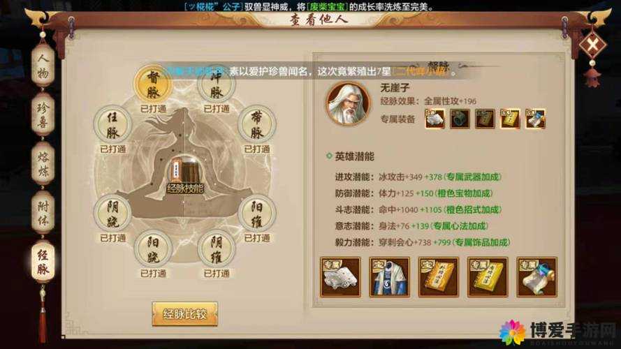 天龙八部3D手游金色侠客获取与抽取技巧全攻略