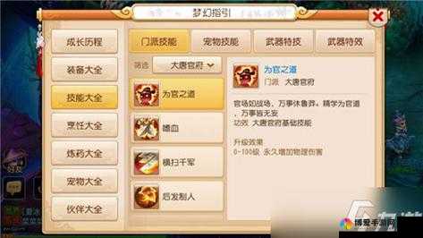 梦幻西游手游大唐伙伴搭配全攻略，打造无敌战斗阵容