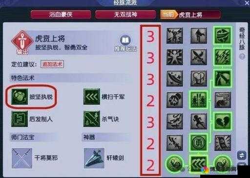 梦幻西游手游大唐装备怎么选择，大唐装备选择攻略