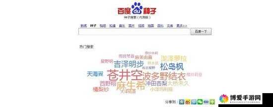 一本一道 aV 无码中文字幕﹣百度，你知道它有什么特别之处吗？