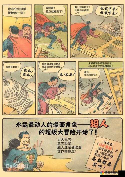 一起嗟嗟嗟，那些超人气漫画人物的精彩瞬间与独特魅力大揭秘