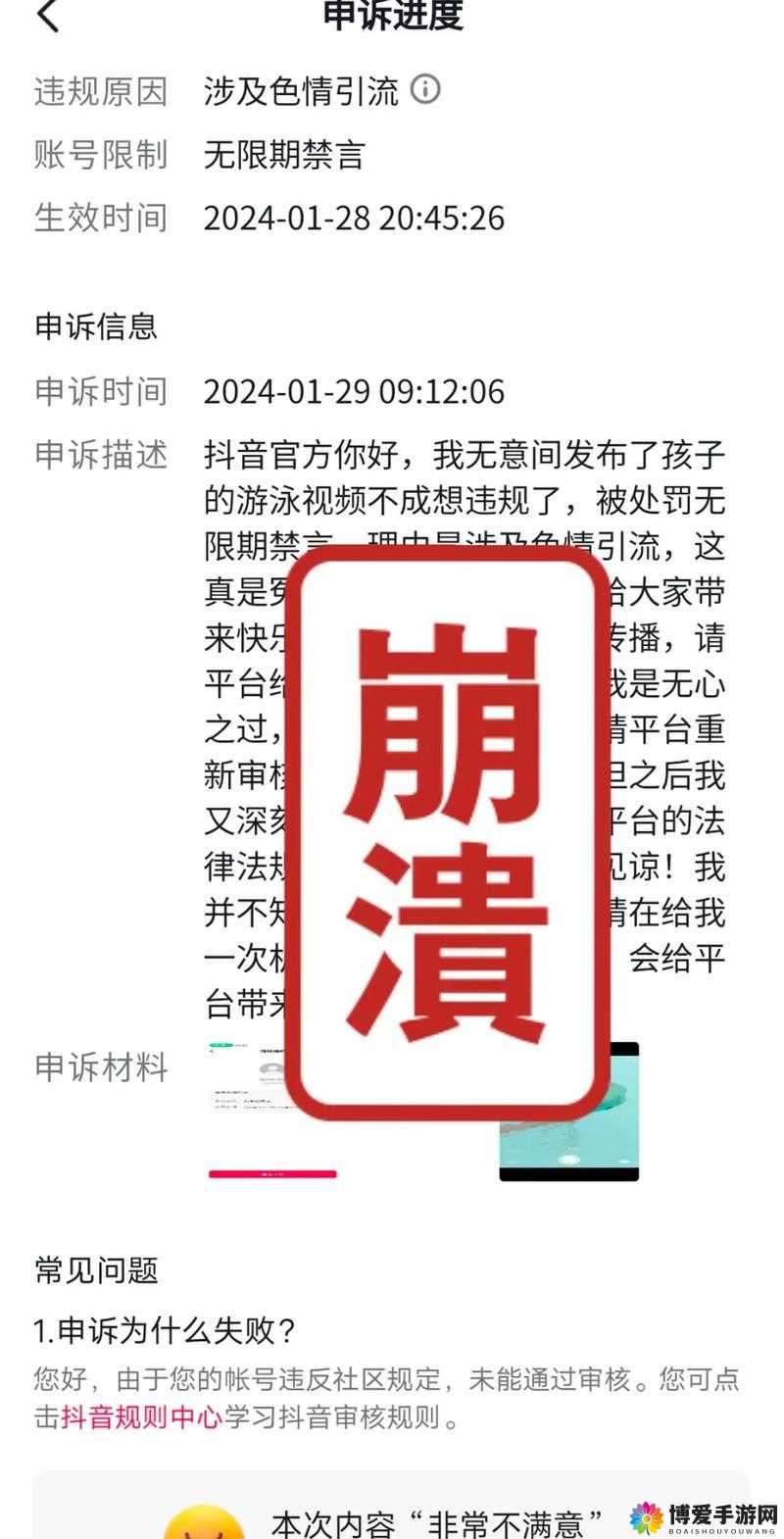 西瓜视频被禁言了怎么解禁？详细步骤与有效方法全解析