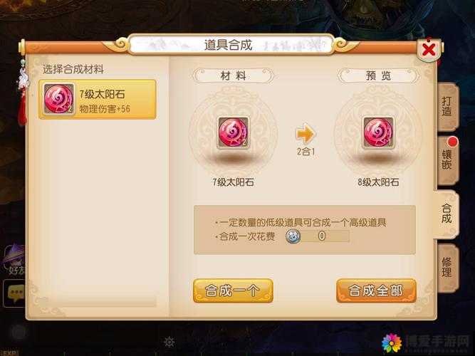 梦幻西游手游大唐宝石镶嵌攻略的演变史