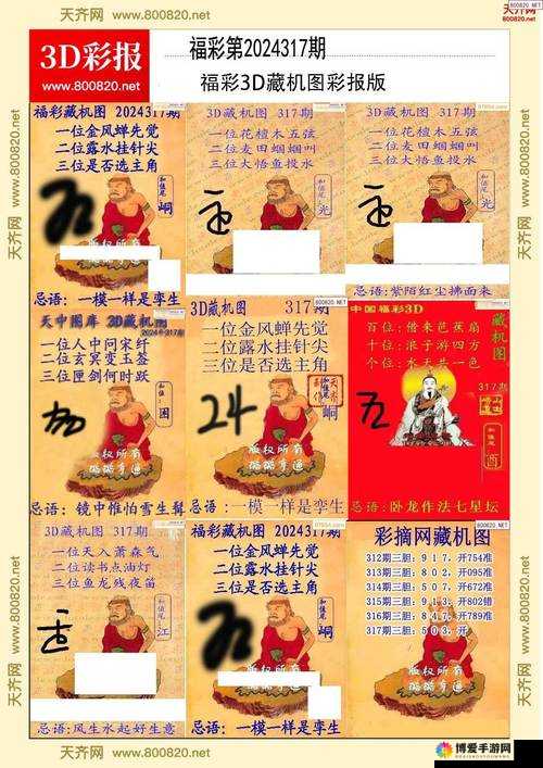 天龙八部3D宝藏图怎么做及宝藏活动介绍